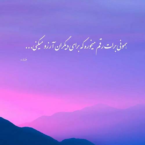 آهنگ عاشقم کردی آخرش سخته باورش زیر و رو شدم