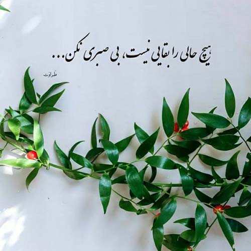 آهنگ توی اون چشما یه رازه حال خرابو میسازه