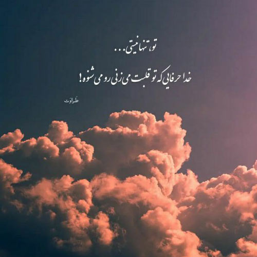 آهنگ غروب جمعه شدو دلتنگیام زیاده مرتضی جعفرزاده