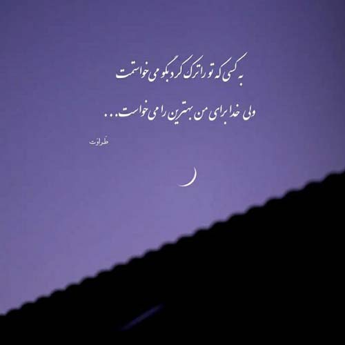 اهنگ او چویل نازت تمام زندگی منه ریمیکس