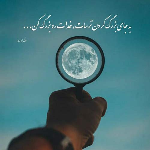 آهنگ بگه هر کی هر چی تو فقط دلبر منی ریمیکس