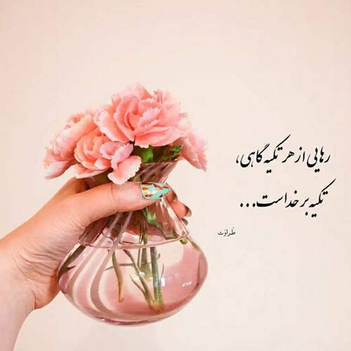 آهنگ نسخشو میپیچم هرکی سمت تو بیاد