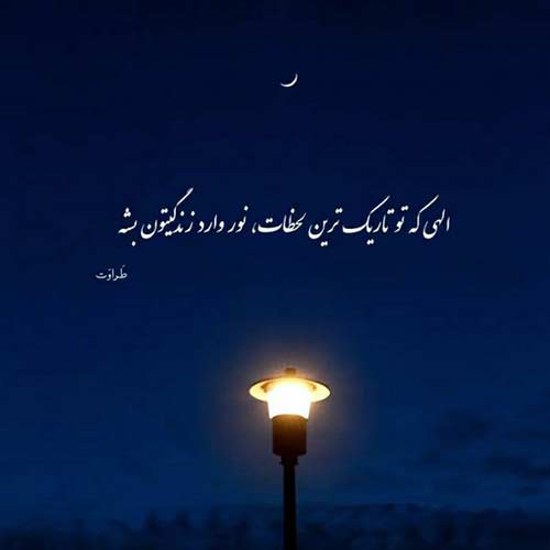 آهنگ منو میبینین به من میگن سیاه بخت ایرج حبیبی