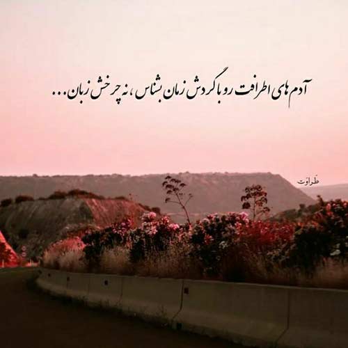 آهنگ شب خوبه برا ما اما منمو ی معما