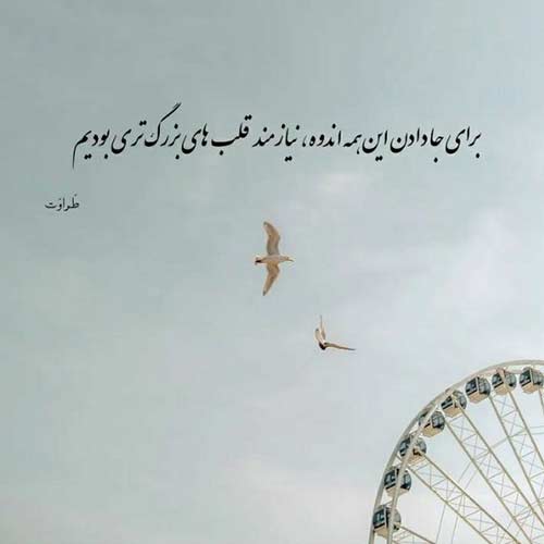 آهنگ ای که بی تو خودمو تک و تنها میبینم