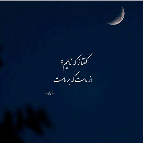 آهنگ باز منو کاشتی رفتی ریمیکس