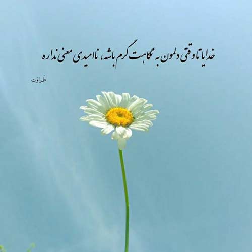 آهنگ دنیا دنیا زندونه برام زندونی ام من بی تو هرجا