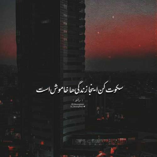آهنگ Nightmare Hossein Rezaian Kolemarz ریمیکس