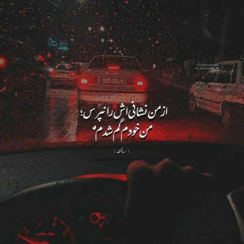 آهنگ فرید قربانی ای جان