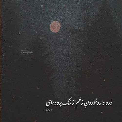 آهنگ فرید قربانی به محل سنگتراشان