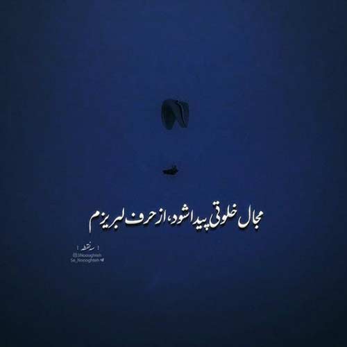 آهنگ سجاد رزمجو بخت