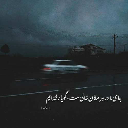 آهنگ سجاد رزمجو یار یار