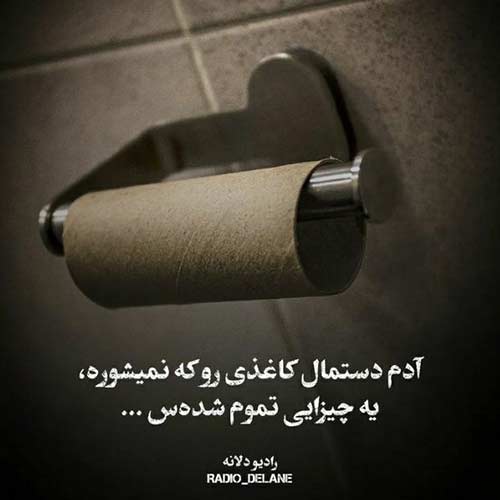 آهنگ سجاد رزمجو یه روزی روزگاری