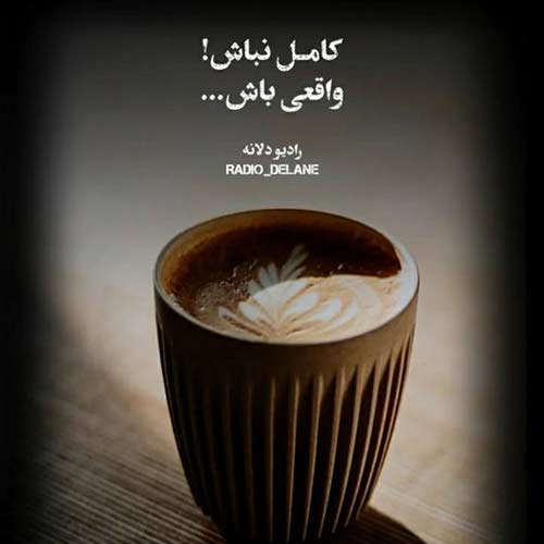 آهنگ سجاد رزمجو شور برنو