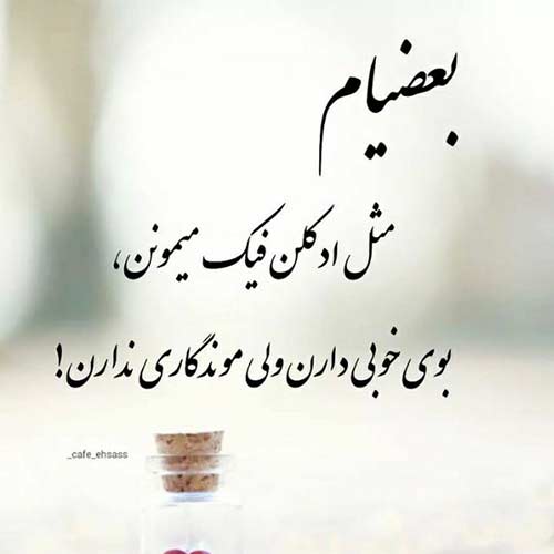 آهنگ فکر نکنی دوری اینجا نیستی