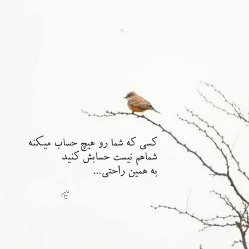 اهنگ تو رفتی ولی فکرت تو سر من موند