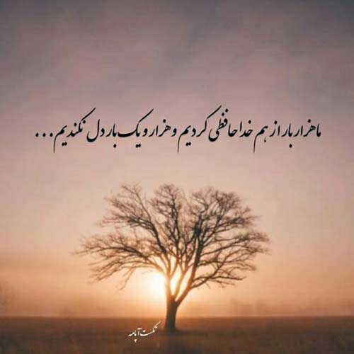 اهنگ رفتی باکی بد سلیقه با صدای زن
