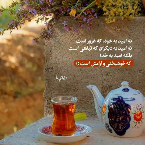 آهنگ فردا دوباره پاییز میشه باز جهان