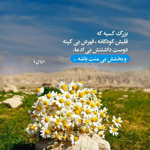 آهنگ توبا یورت یاس