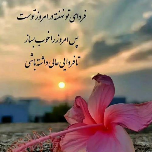 آهنگ کی رفته ای زدل که تمنا کنم تو را کی بوده ای