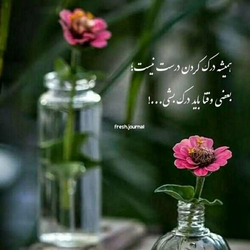 آهنگ بشه منه فداش بشم منه