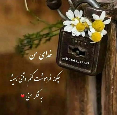 آهنگ سنین ایچین آغلادیم یالان می ریمیکس دیجی سونامی