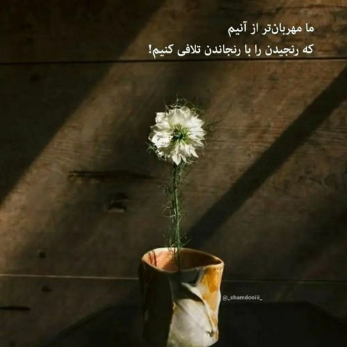 آهنگ مروارید سفیدم تو دریا غرق شد