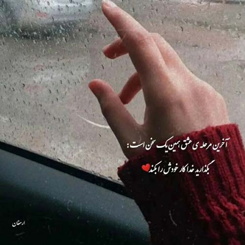 آهنگ داره ول وله میکنه قلبو اون دو تا چشم قشنگو نیواد