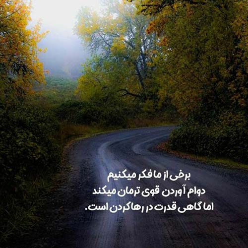 آهنگ دگر درمان دردش دیر شد دل حمید هیراد