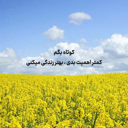 آهنگ یهو همه چی بد شد با صدای زن گیتار