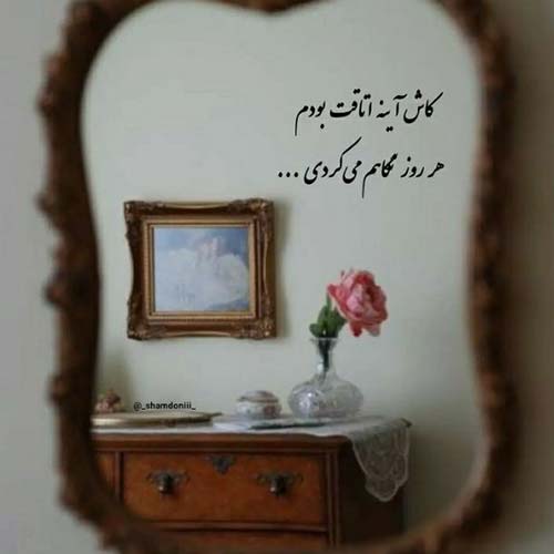 آهنگ ای دلبروم قدت بلنده ریمیکس