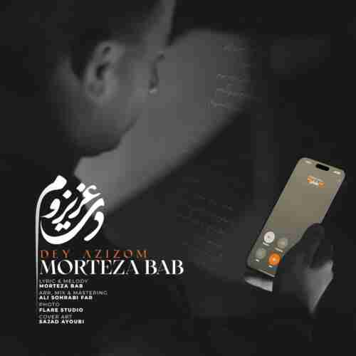 آهنگ دی عزیزم مرتضی باب