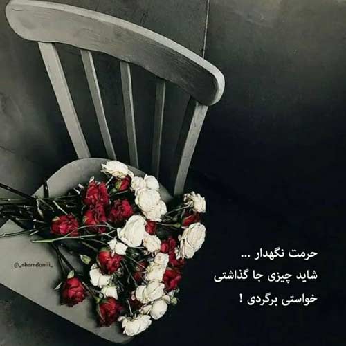آهنگ خودمو که گول نمیشه بزنم ریمیکس