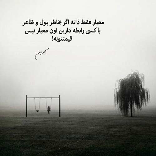 آهنگ من دلم تنگه یه زنگته ریمیکس