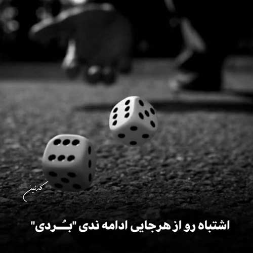 آهنگ هرجا گیر کردی روزگاری حمیدرضا بابایی / نسخه اصلی MP3