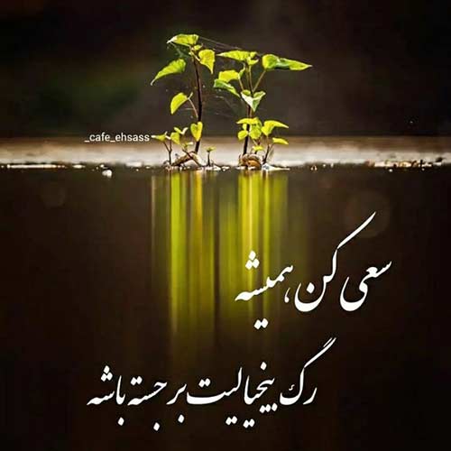 آهنگ بد به دلت راه نده من پیشتم ناصر زینعلی