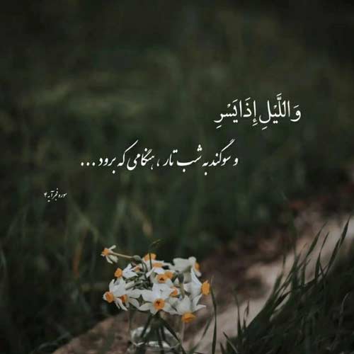 آهنگ خودت محرم رازای تو دلمی چه عشق قشنگی تو مود همیم