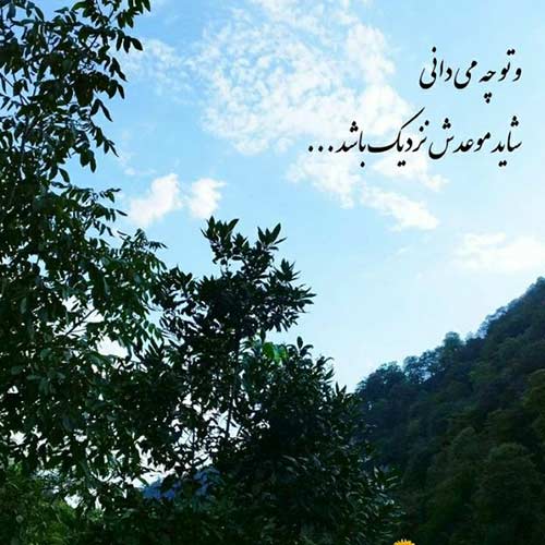 آهنگ عمرو جون من تو همه ی وجود من تو