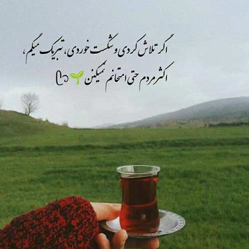 آهنگ تو همون عشق آریایی منم اون مجنون مصطفی فتاحی