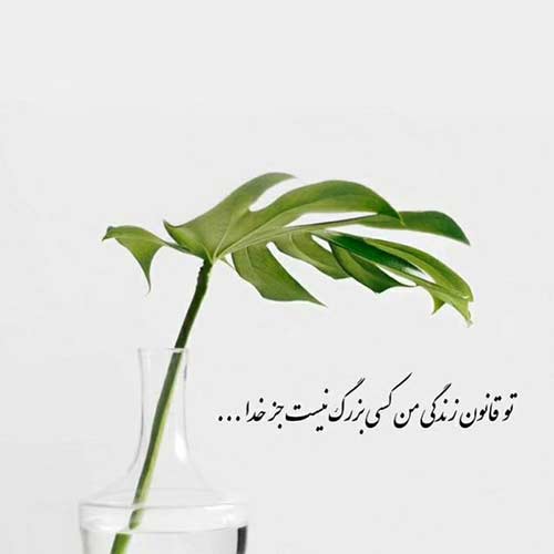 آهنگ اگه امشو بورم تره نوینم مازندرانی با صدای زن