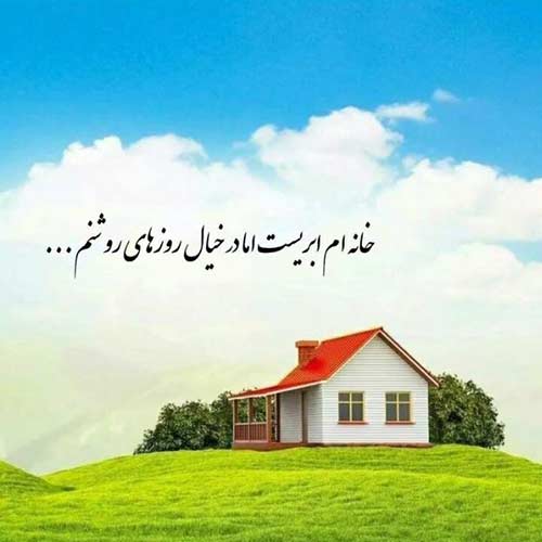 آهنگ باران دباره دنه دنه علی بهاری