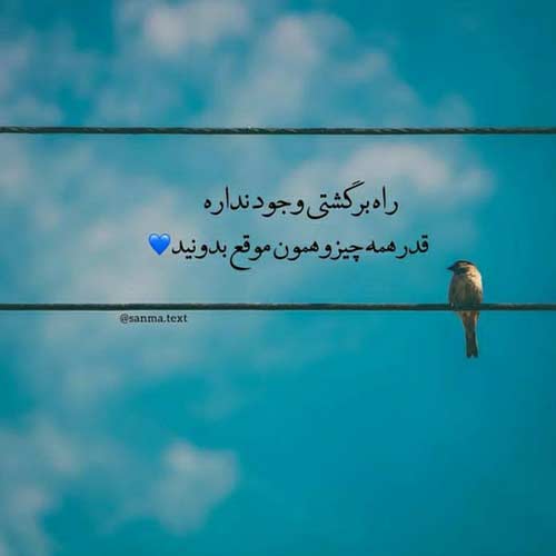 آهنگ سلطان منی و اندر دل و جان ایمان منی