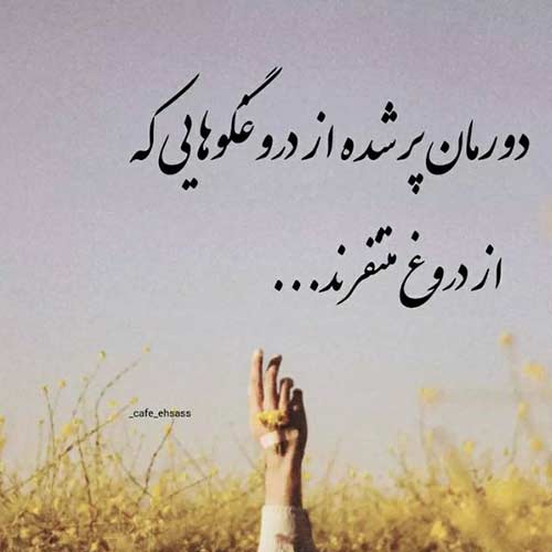 آهنگ آتیش بیبی چشات خیلی آتیشه