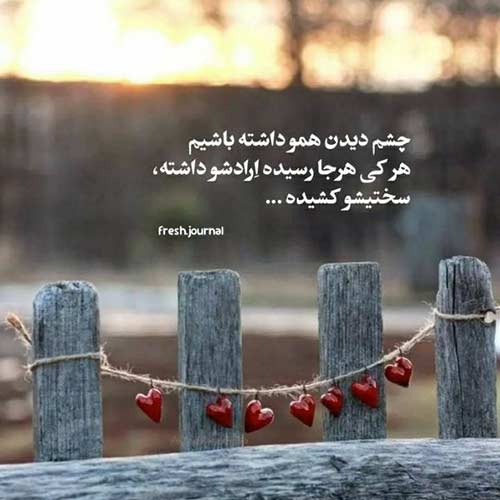 آهنگ تا حالا شده حس کنی دروغ میگه بت