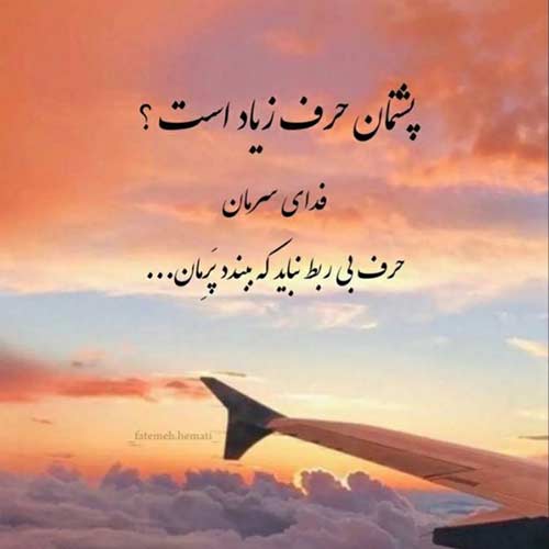 آهنگ گل من زدی ریشمو کندی