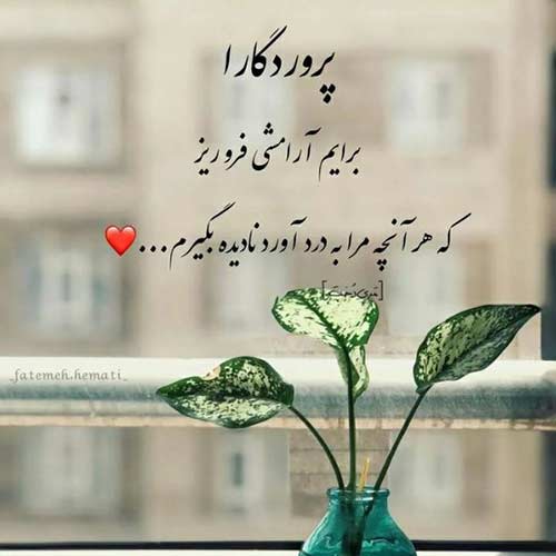 آهنگ دریا دل و نترسمی امشو دوتایی مستمی وحید مرادی