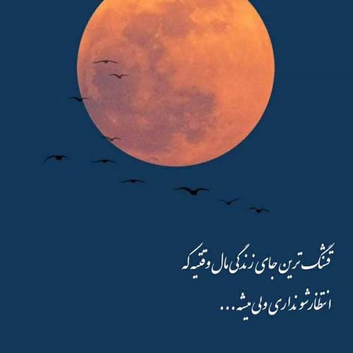 آهنگ ننت به عزات می نشانم ریمیکس رپی