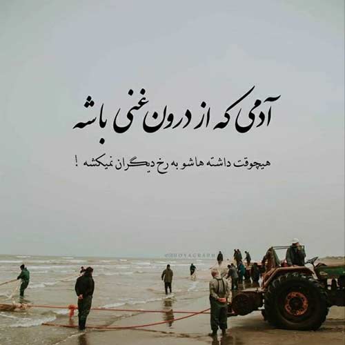 آهنگ حالا هی برو بیا صد بارم هر چی میخوای بگو دربارم