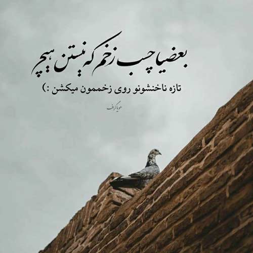 آهنگ مامان بگیرمش بابا بگیرمش