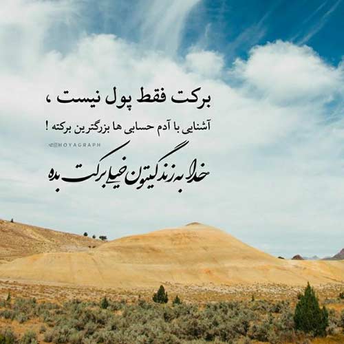 آهنگ نه از این شب نه از اون شب مسلم فتاحی
